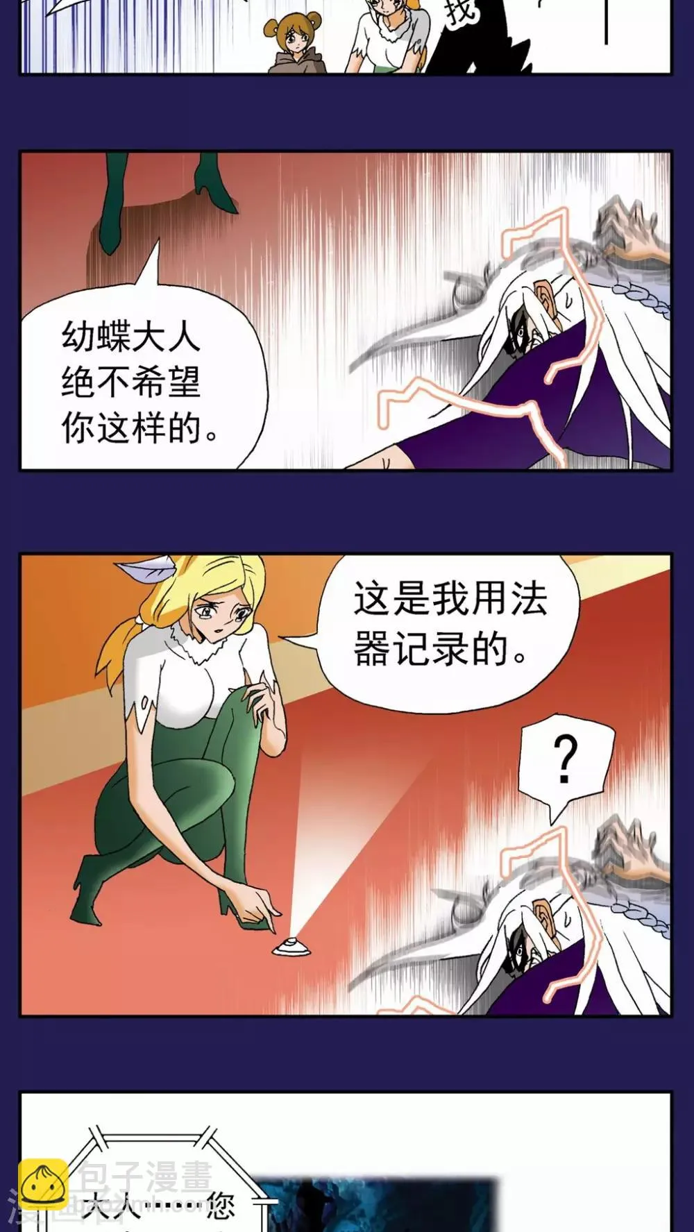第118话 第10页