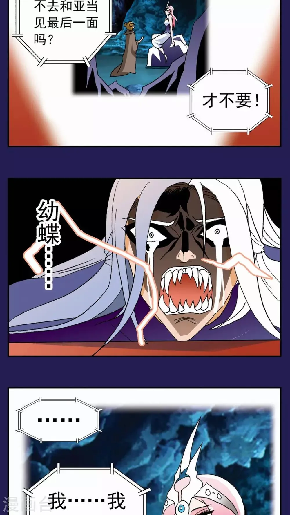 第118话 第11页