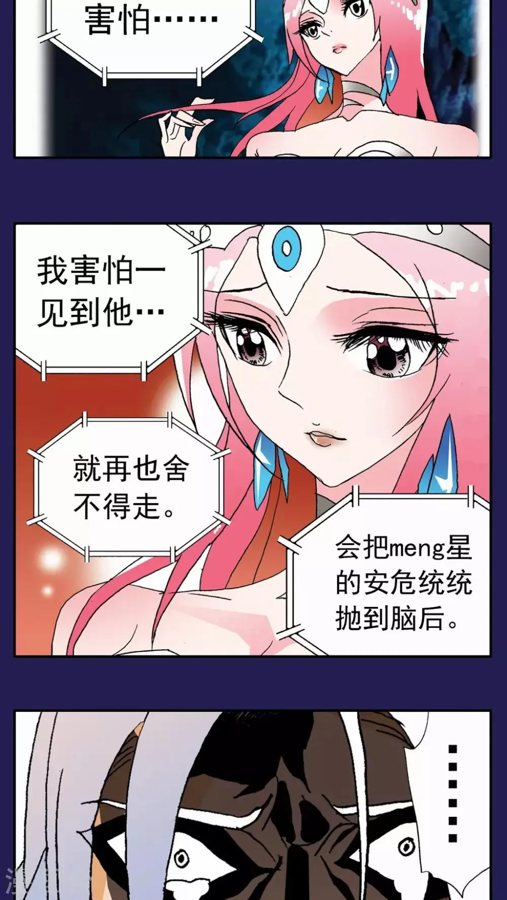 第118话 第12页