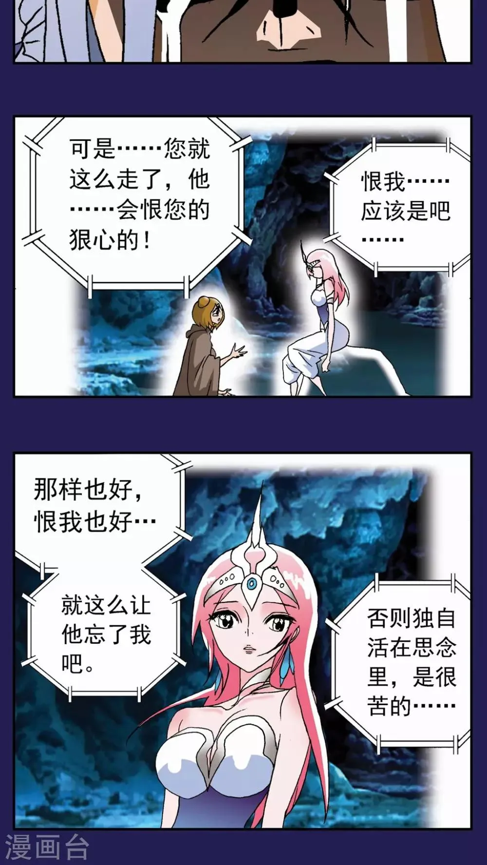 第118话 第13页