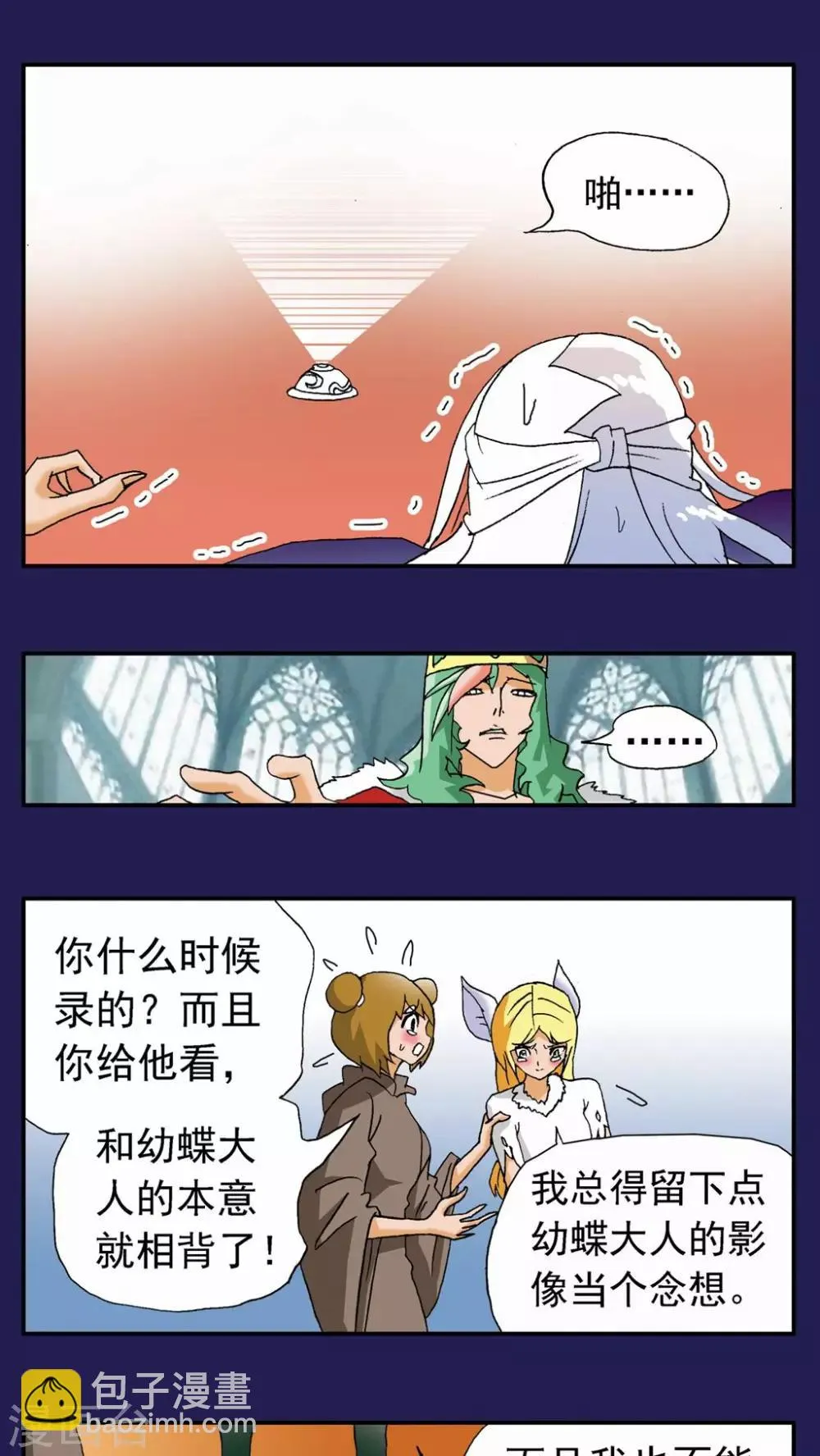 第118话 第14页