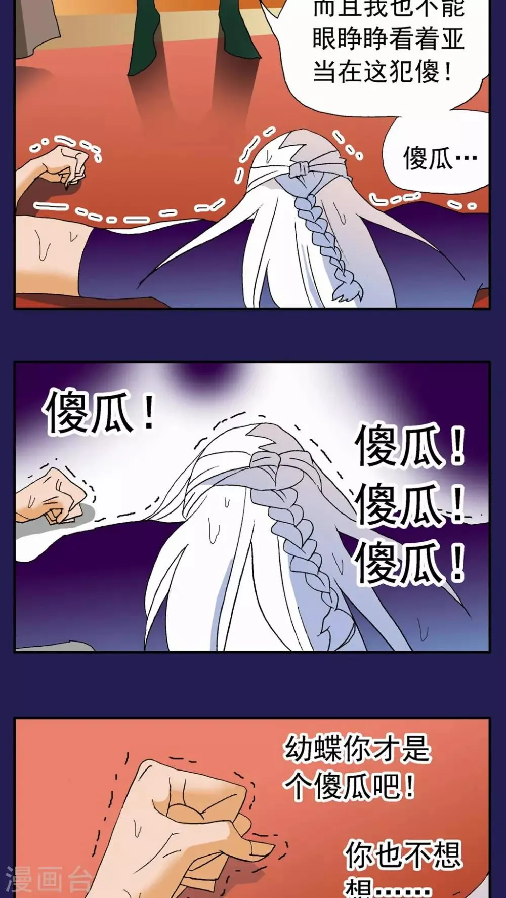 第118话 第15页
