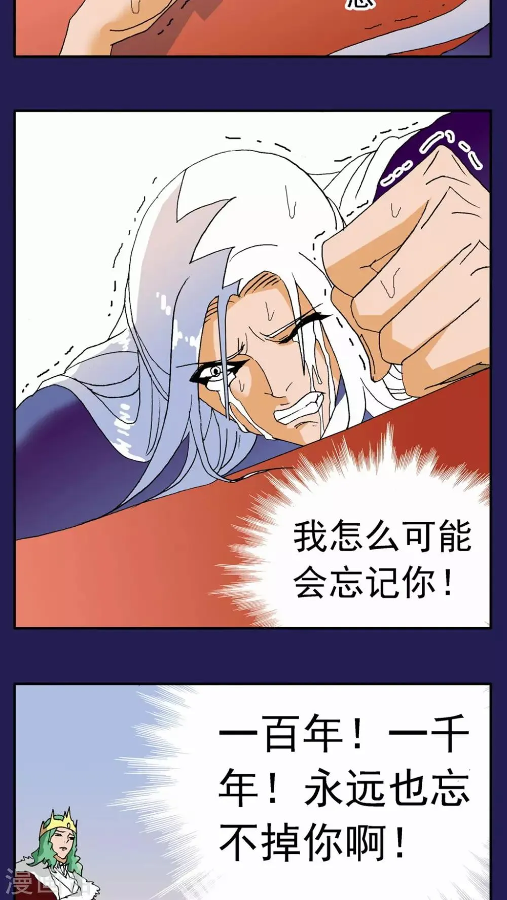 第118话 第16页