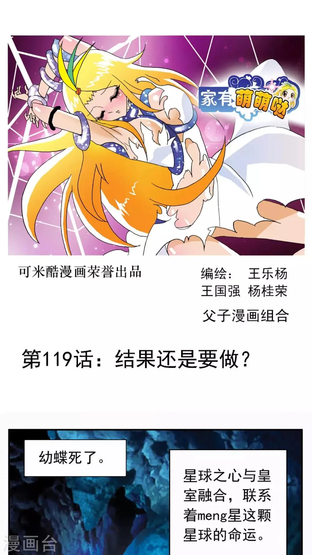 第119话 第1页