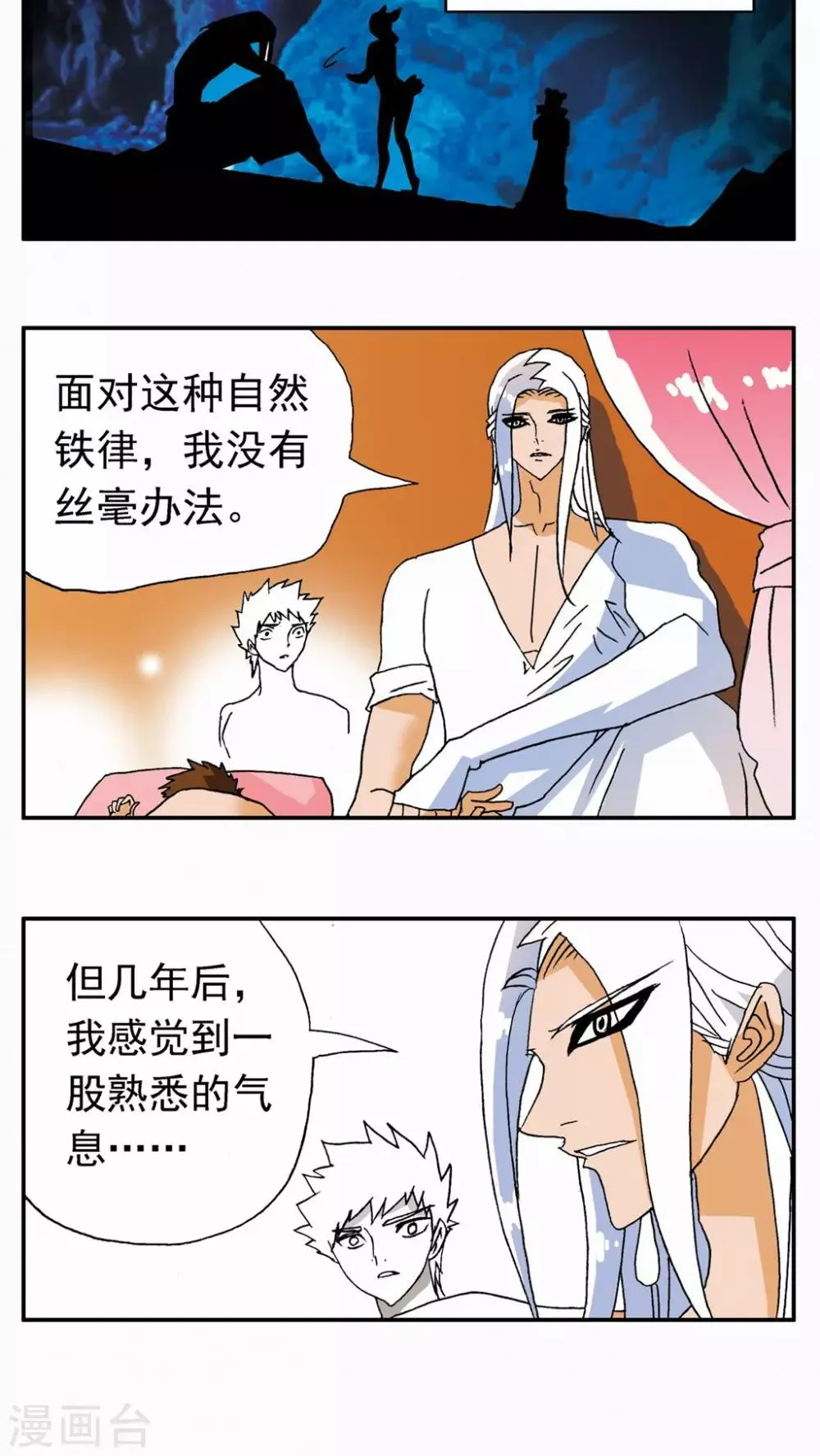第119话 第2页