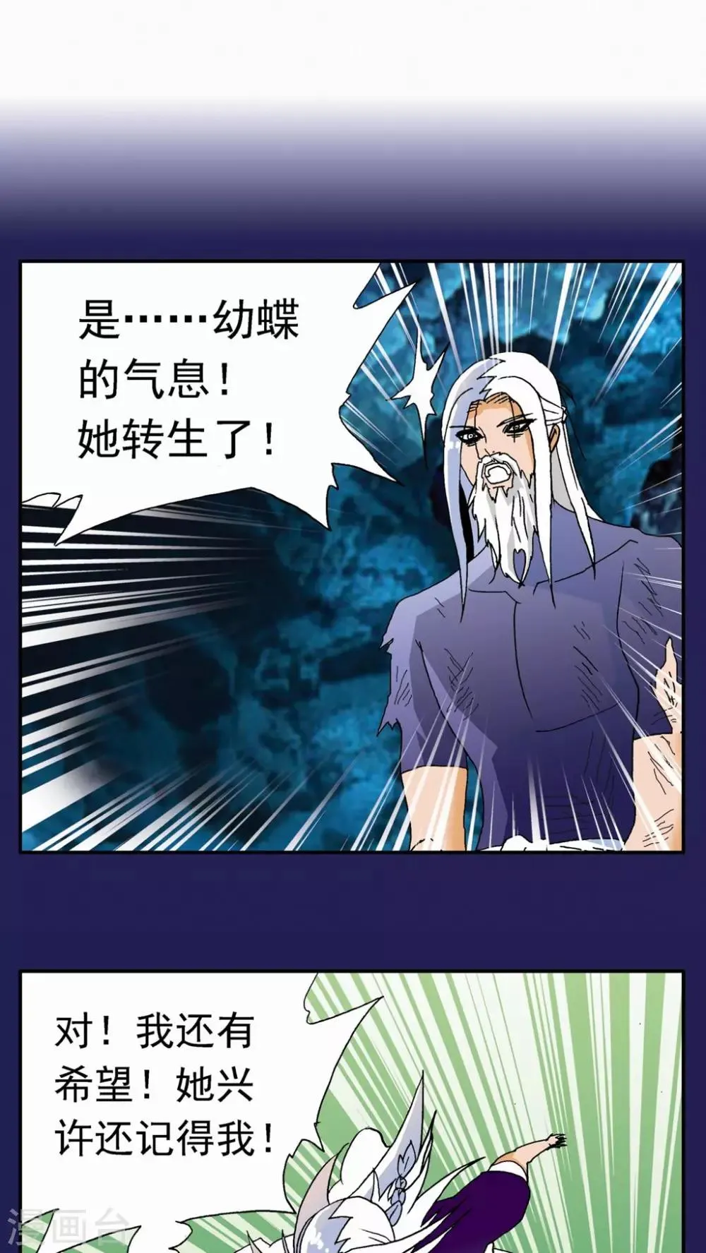 第119话 第3页