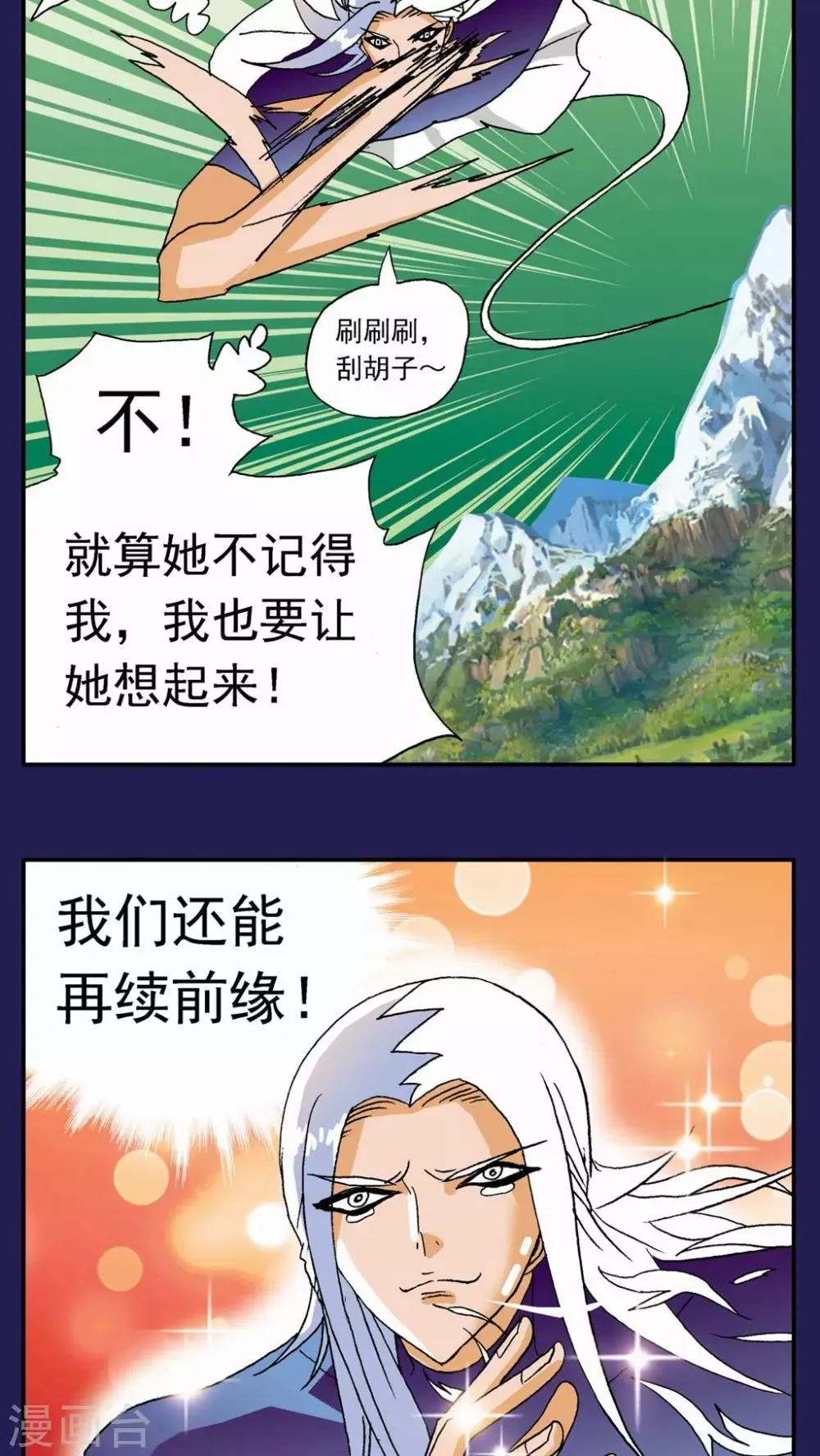 第119话 第4页