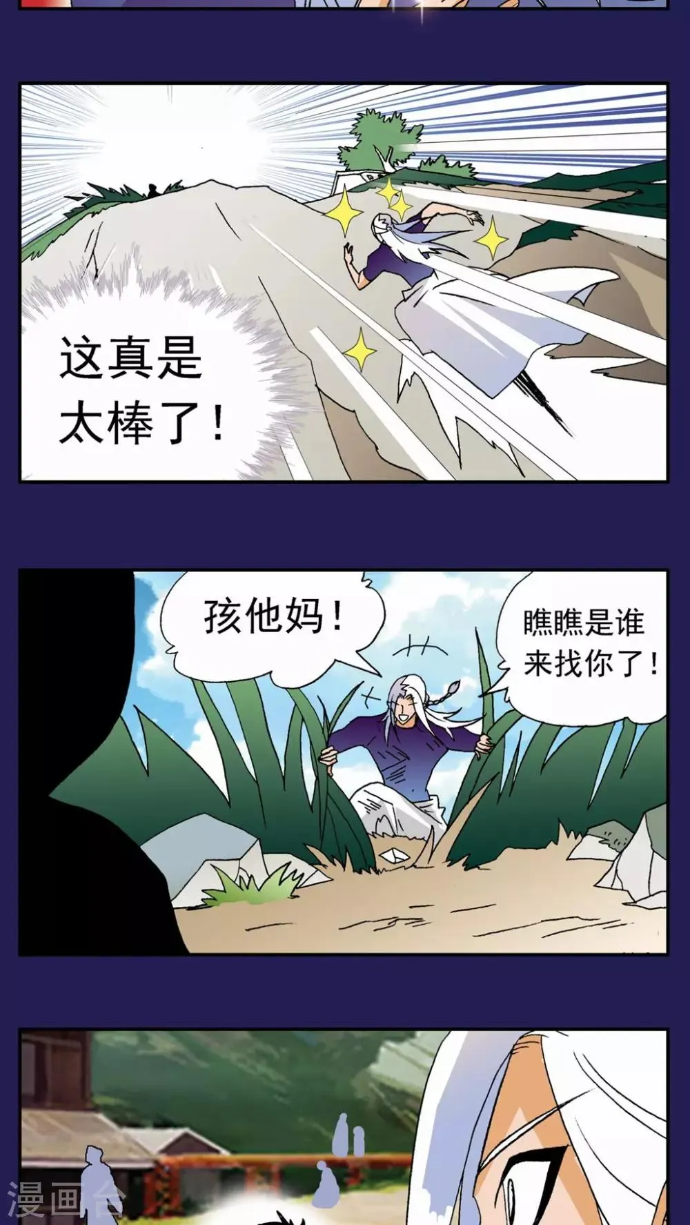 第119话 第5页