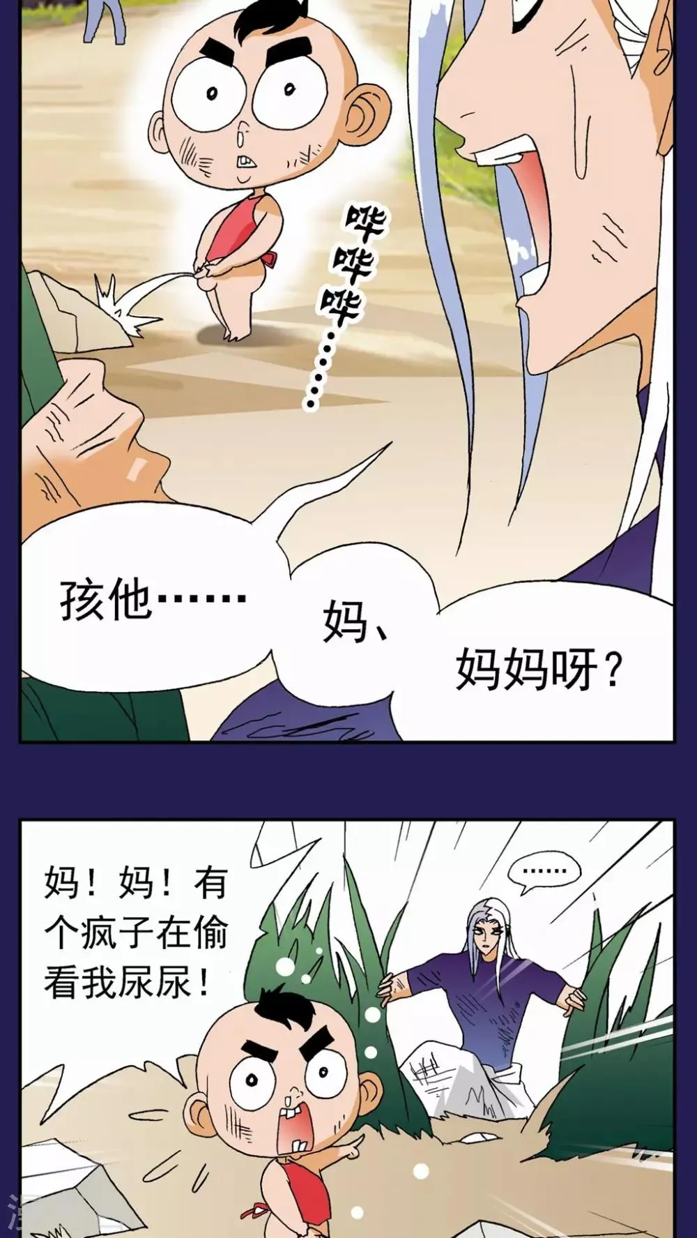 第119话 第6页