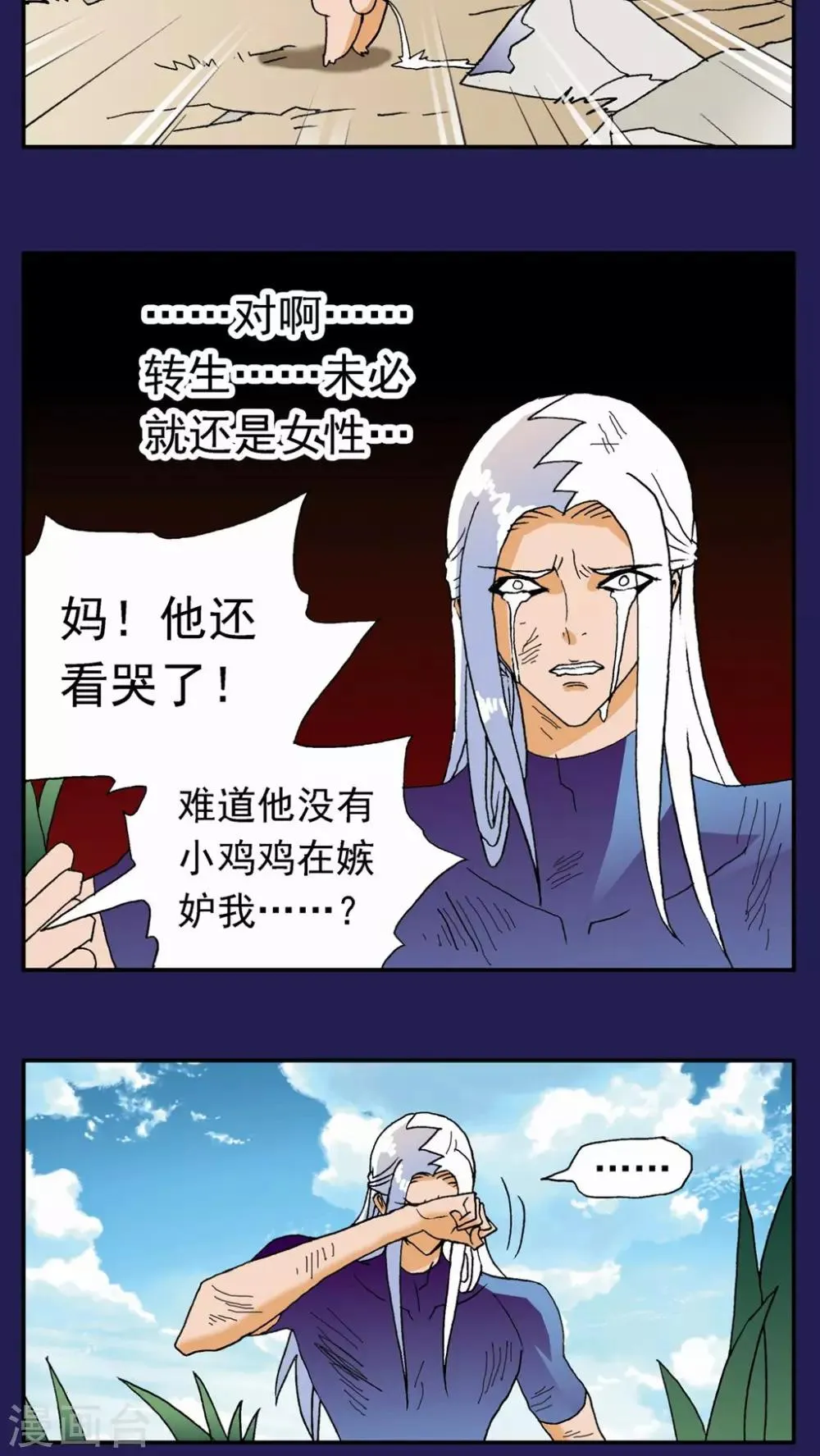 第119话 第7页