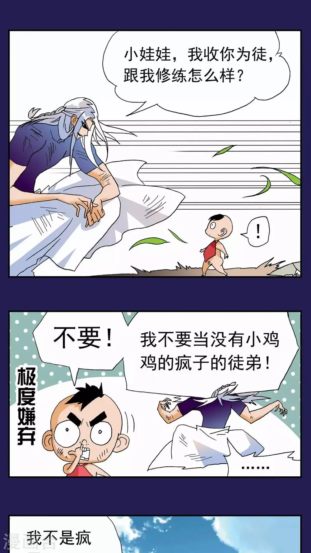 第119话 第8页
