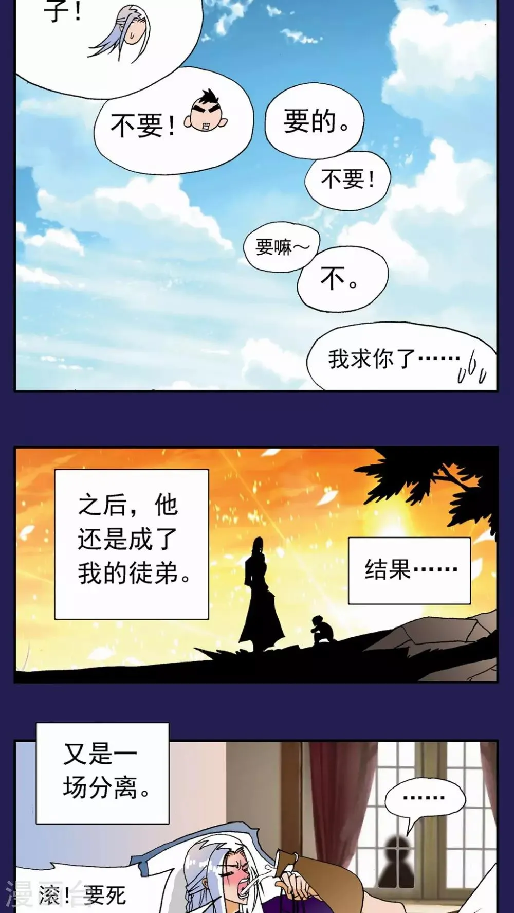 第119话 第9页