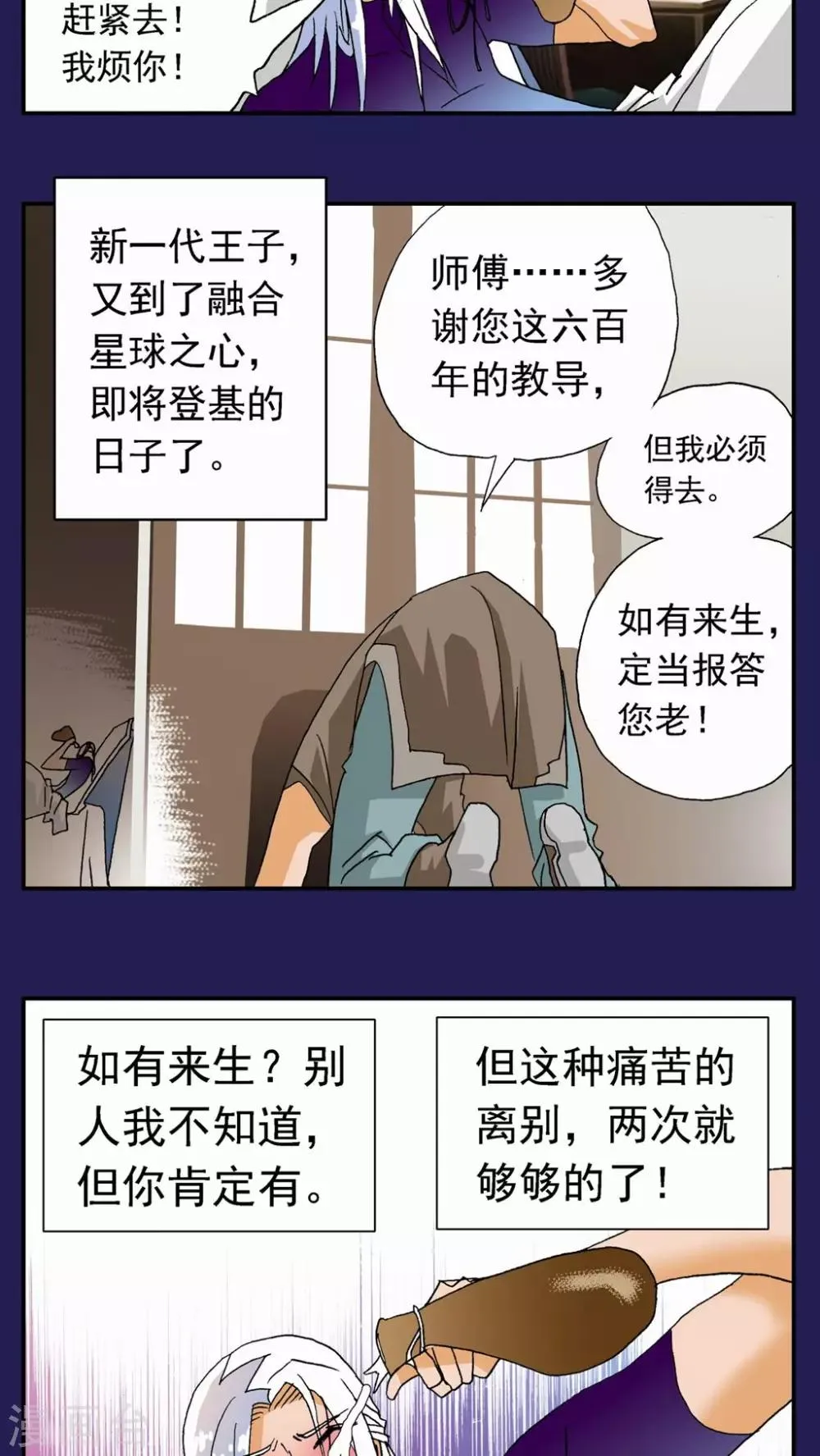 第119话 第10页