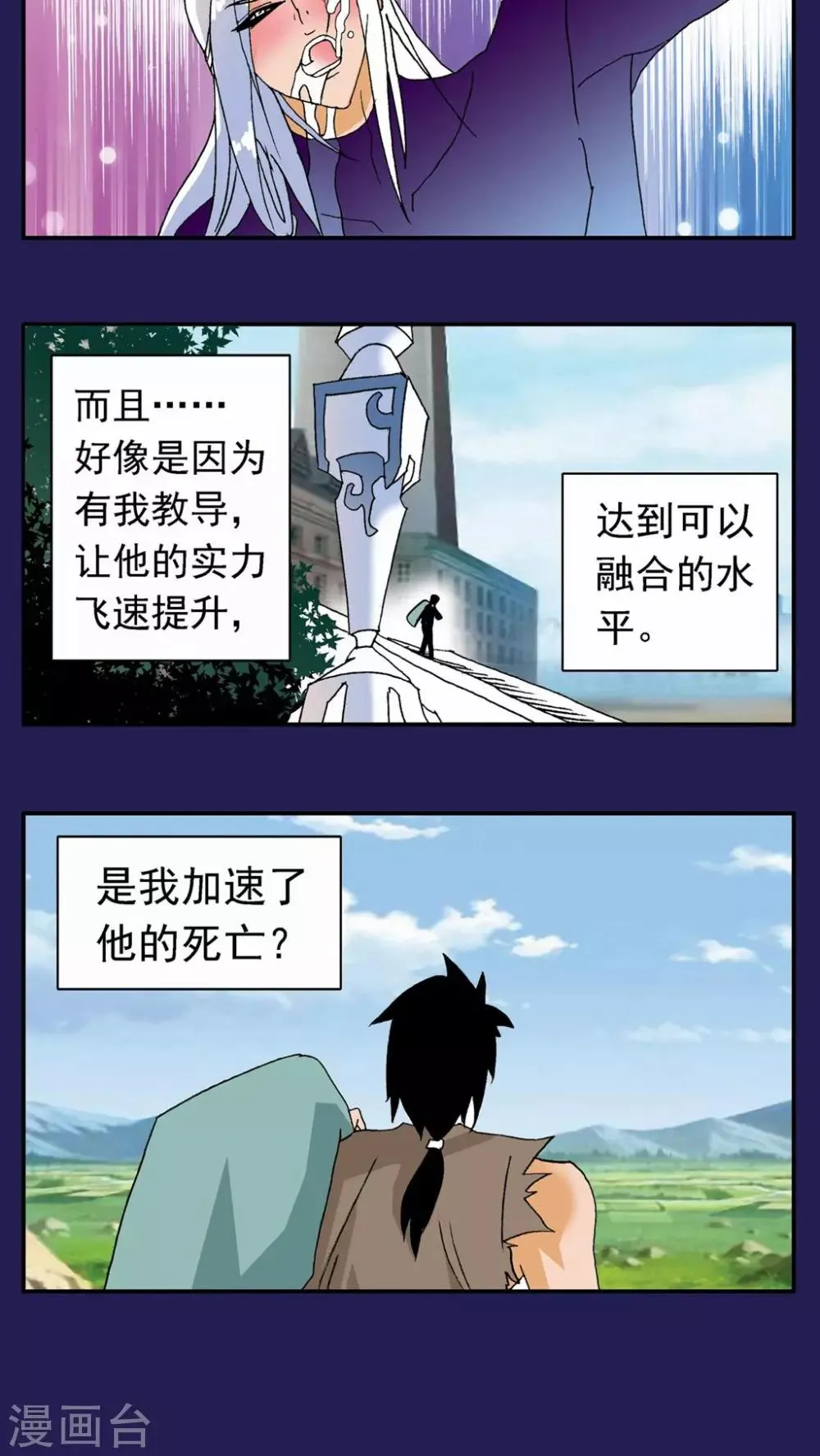 第119话 第11页
