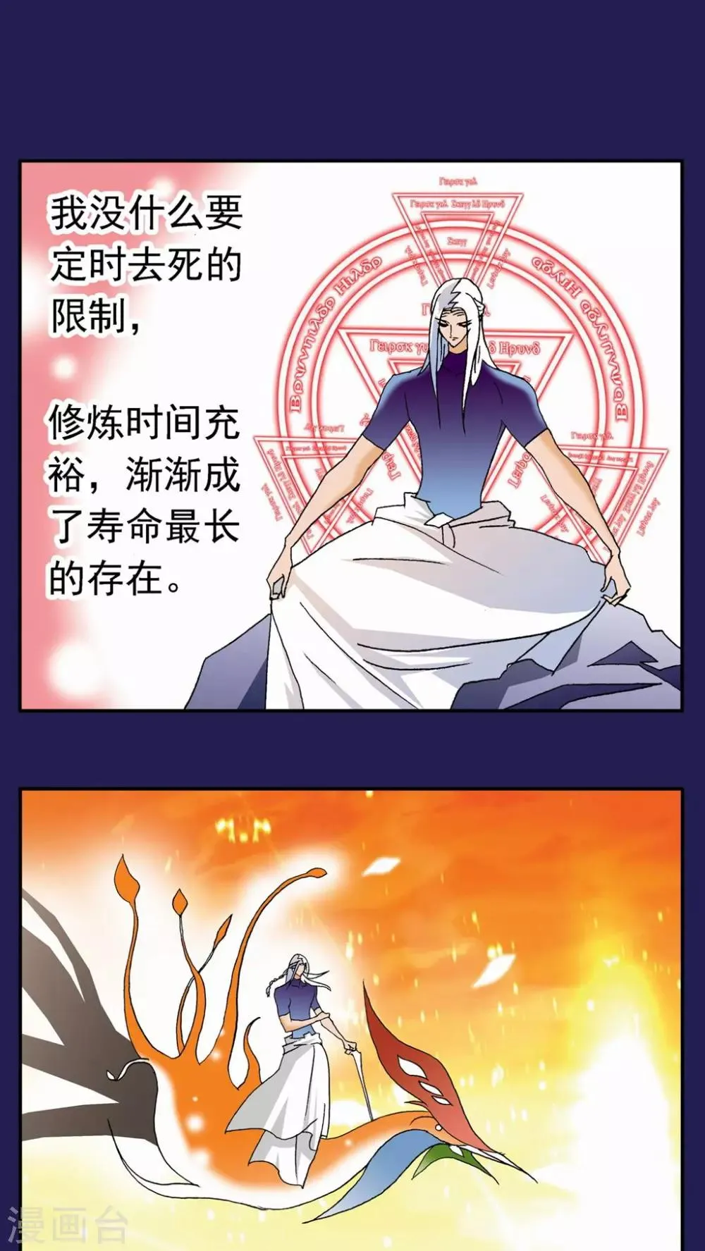 第119话 第12页
