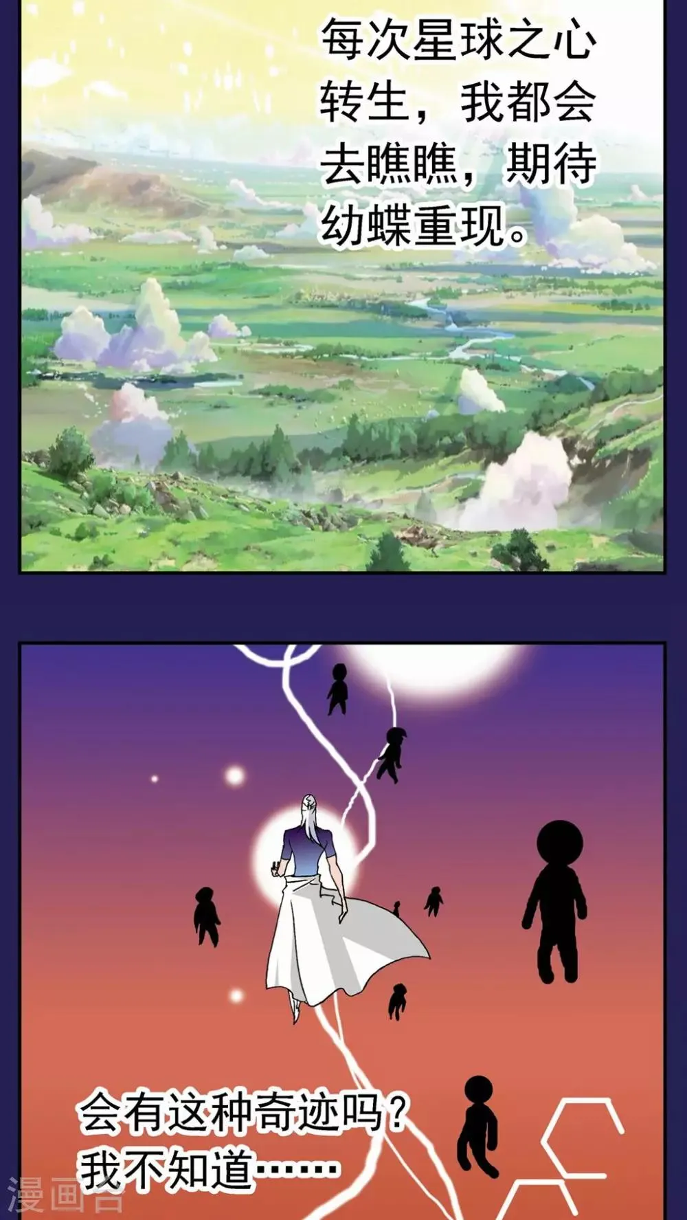 第119话 第13页