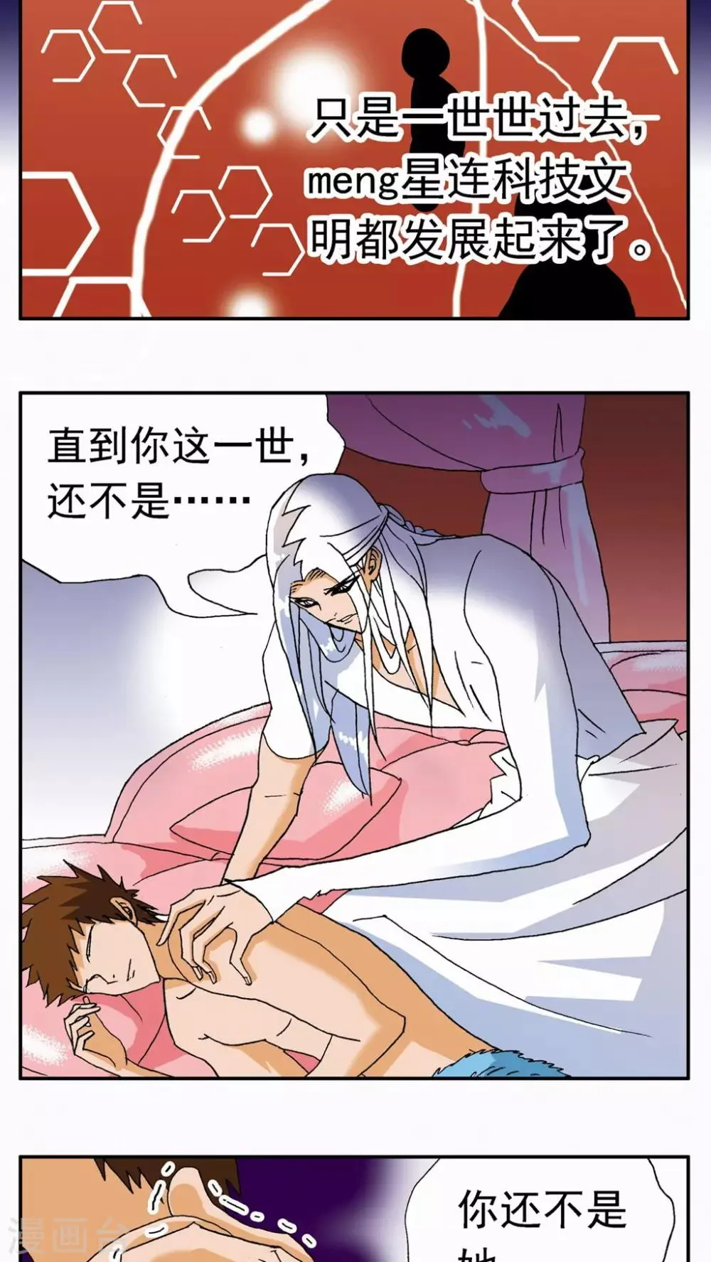 第119话 第14页