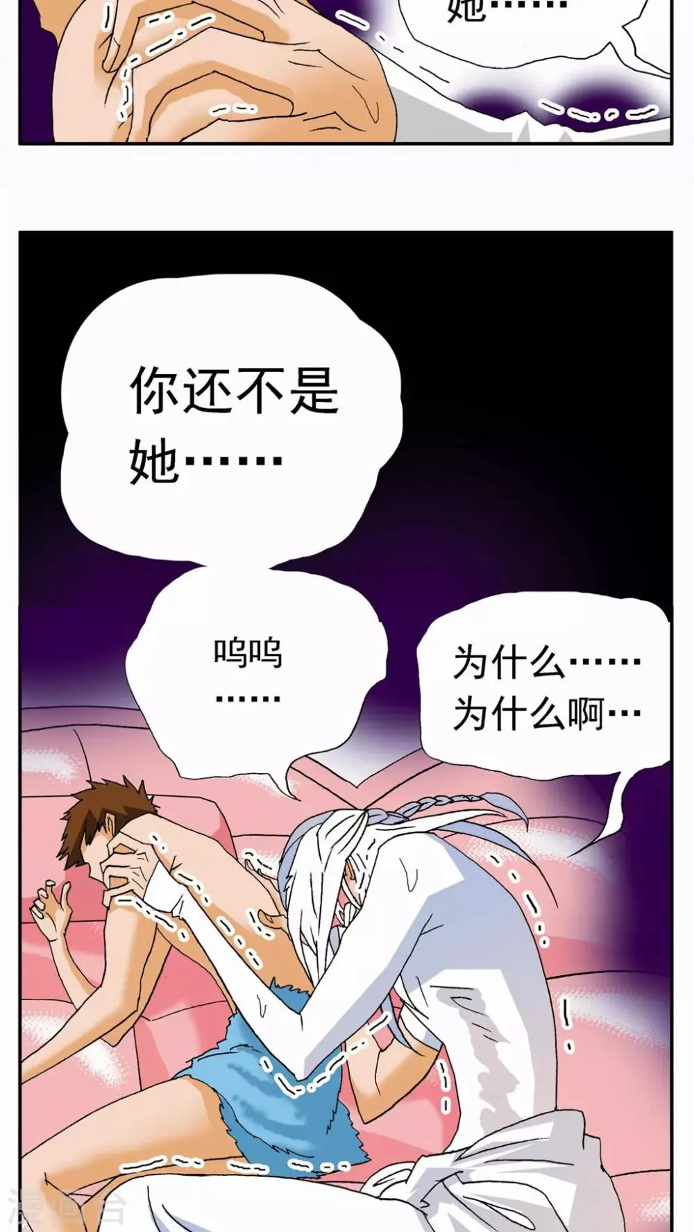第119话 第15页