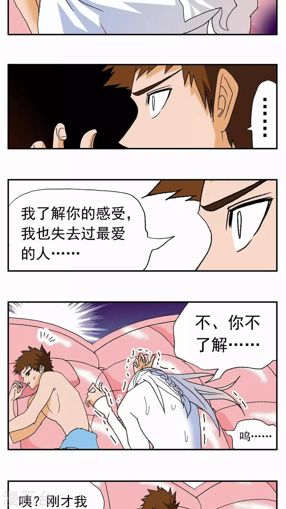 第119话 第16页