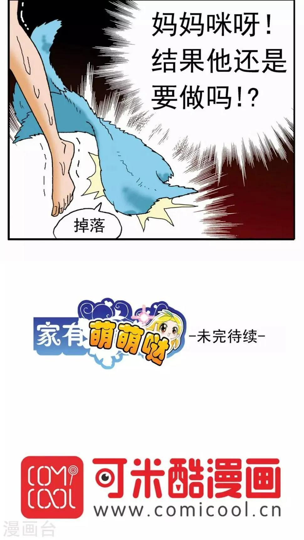 第119话 第19页