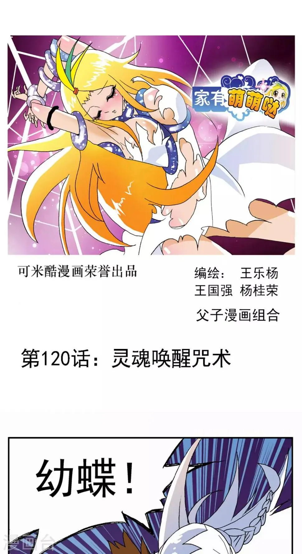 第120话 第1页