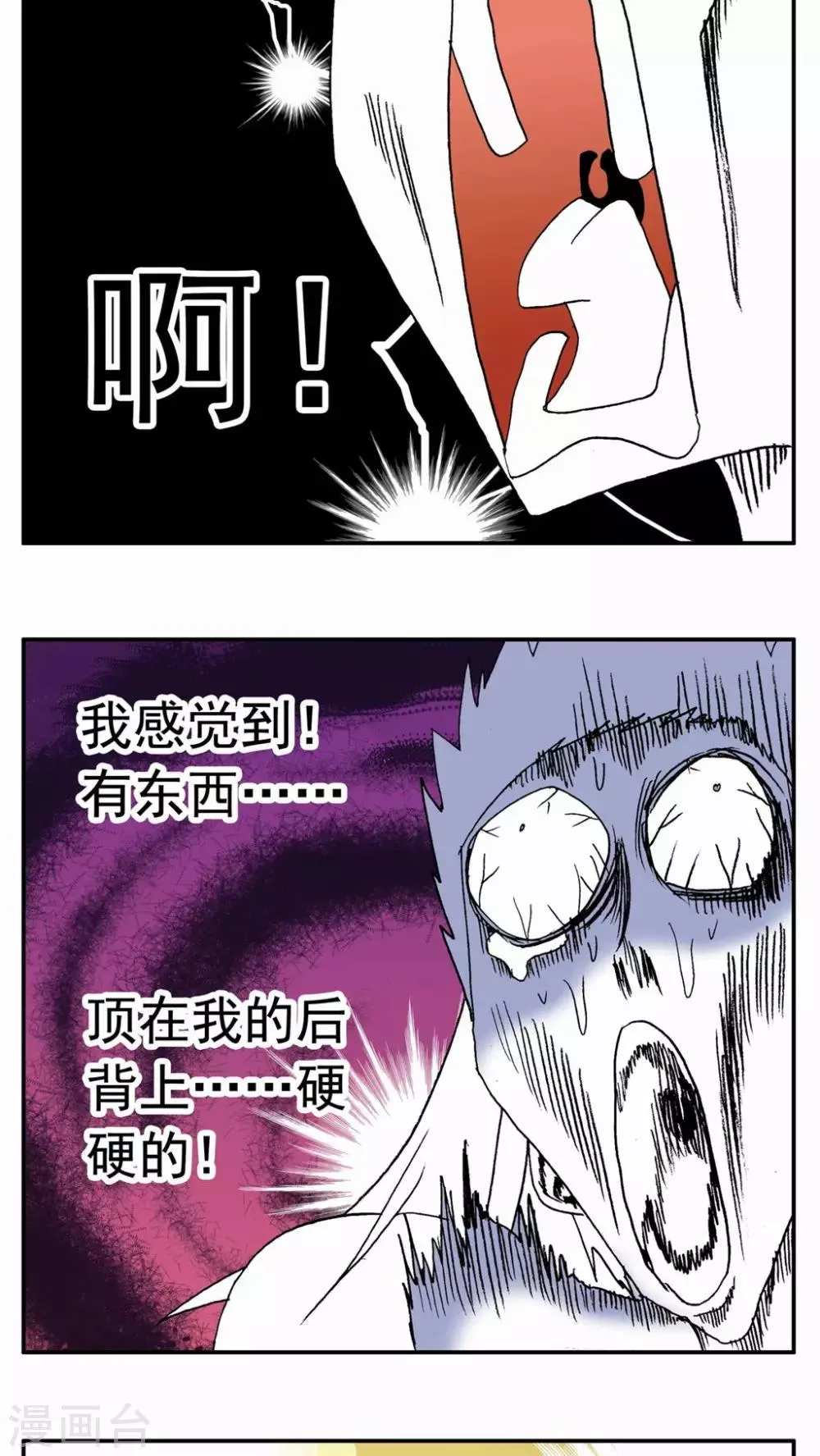 第120话 第3页