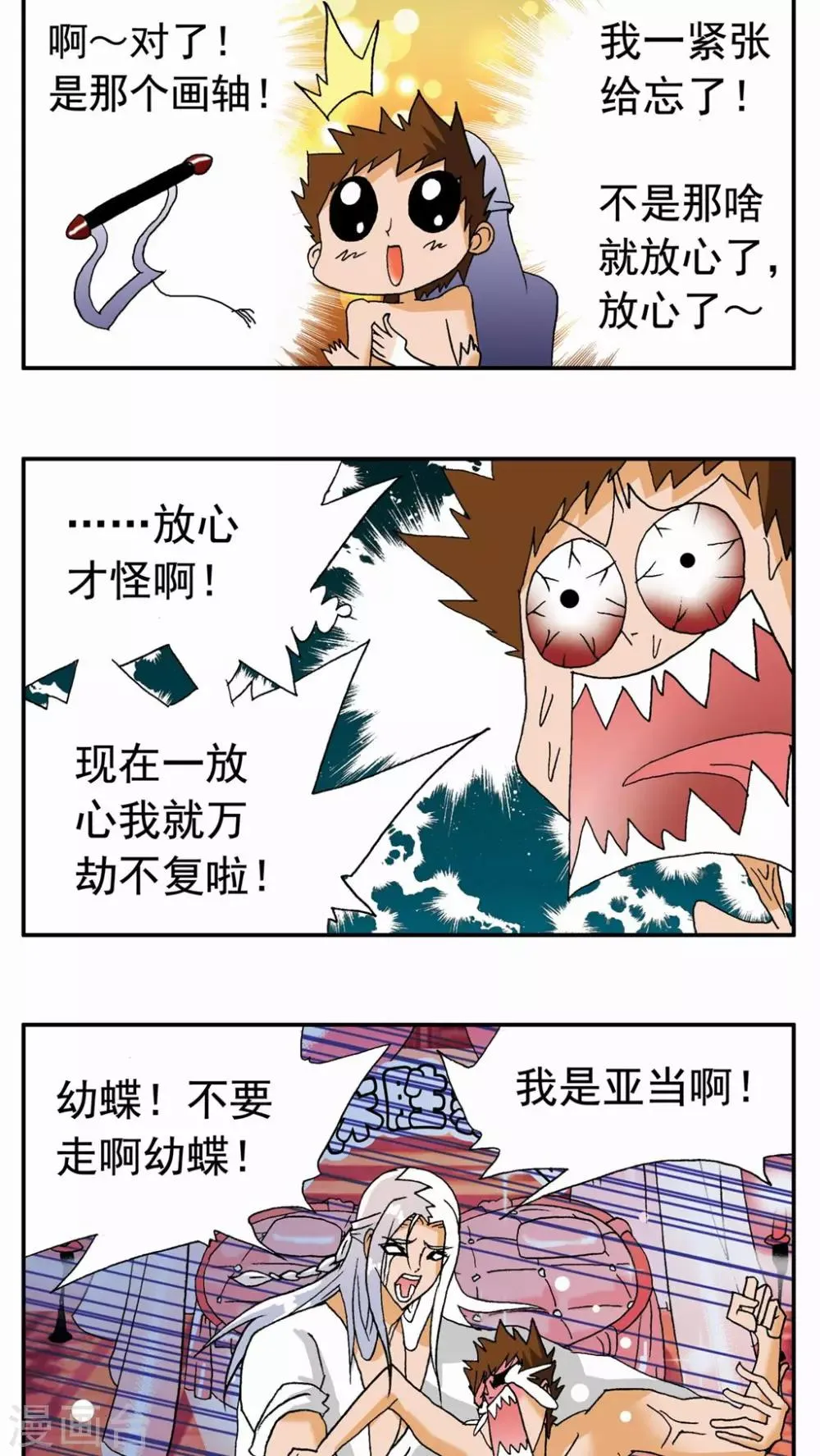 第120话 第4页