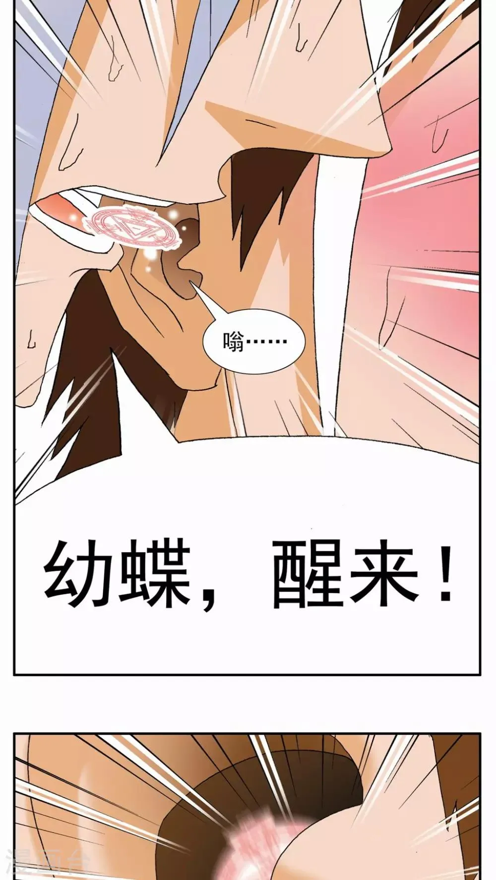 第120话 第7页