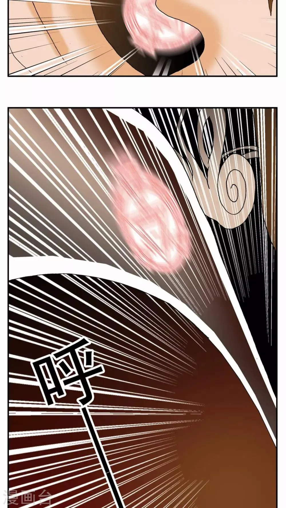 第120话 第8页