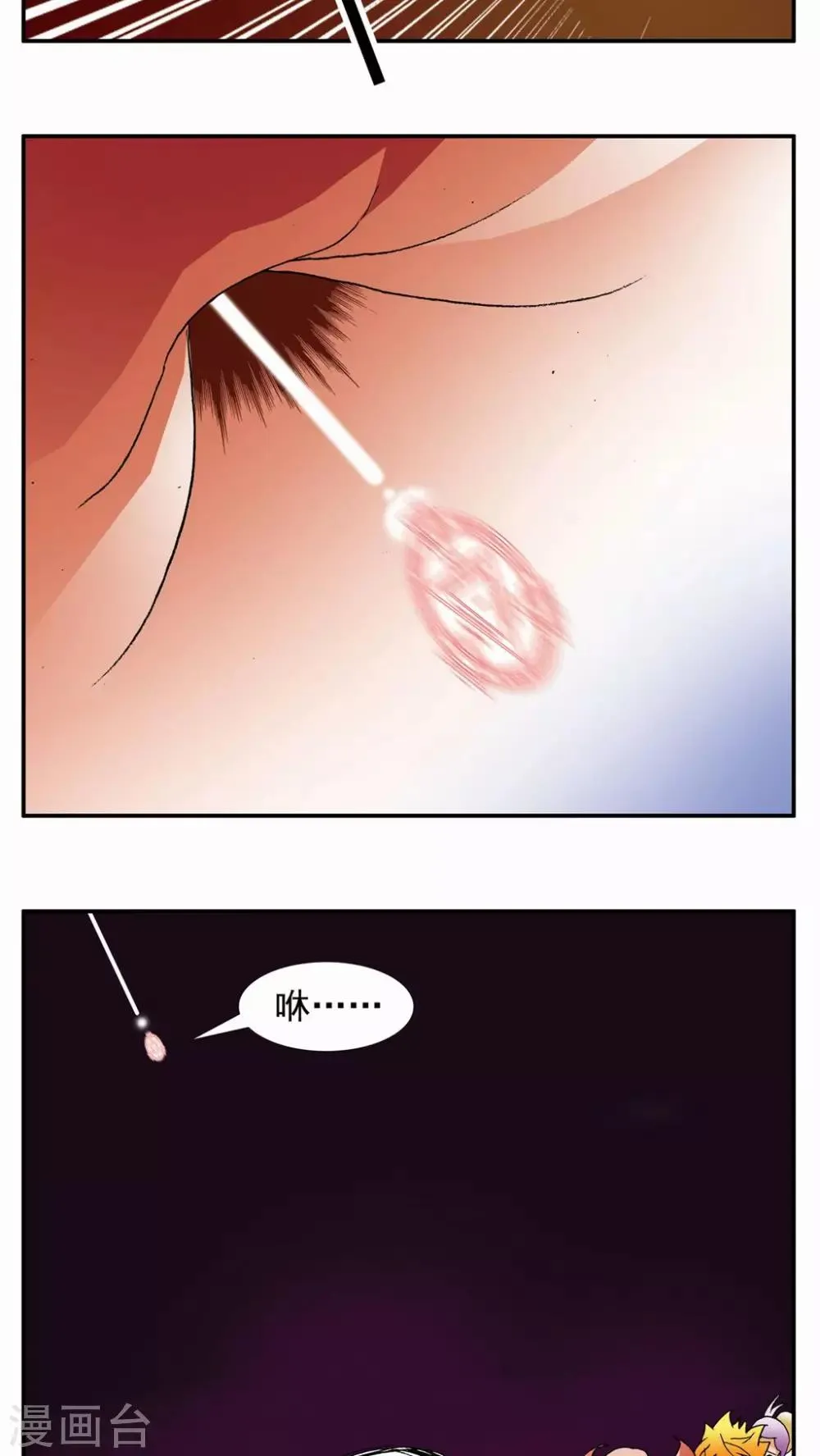 第120话 第9页
