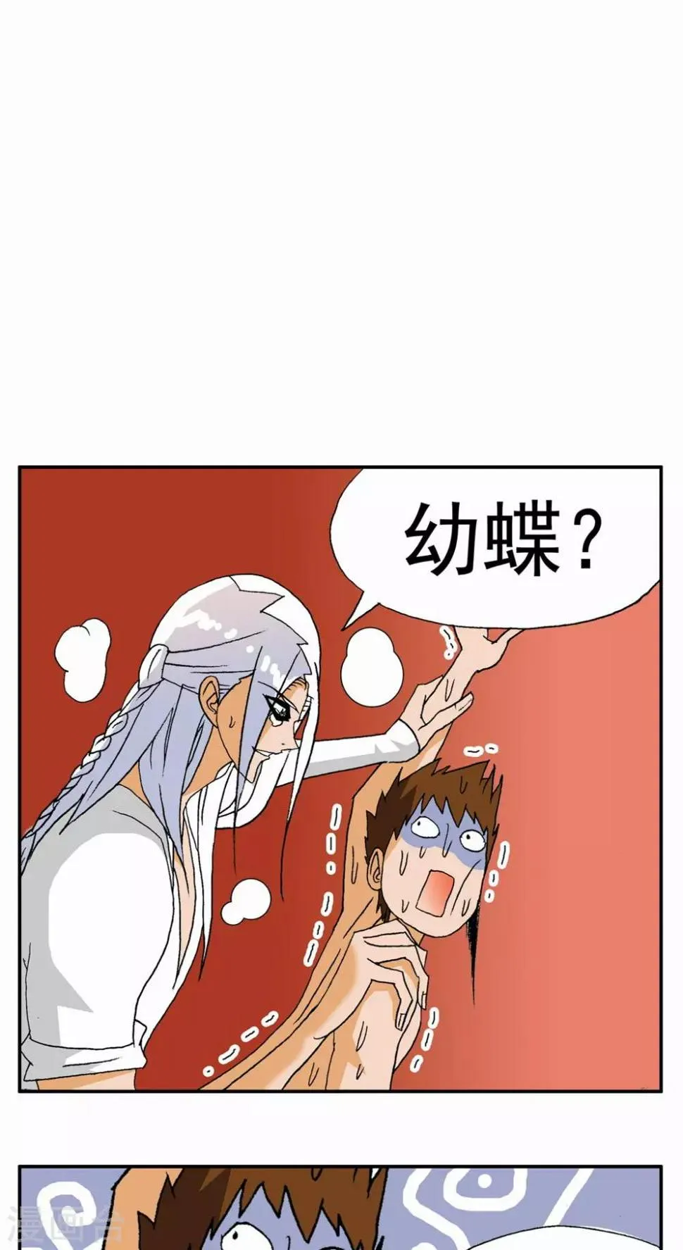第120话 第13页