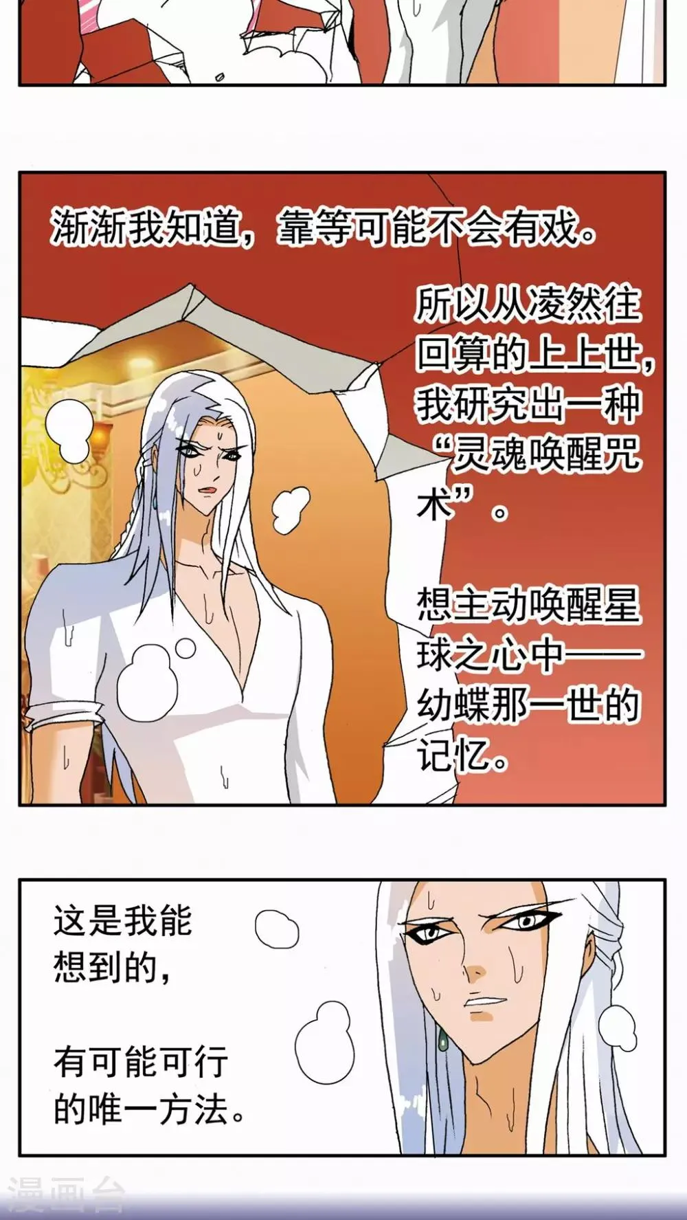 第120话 第15页