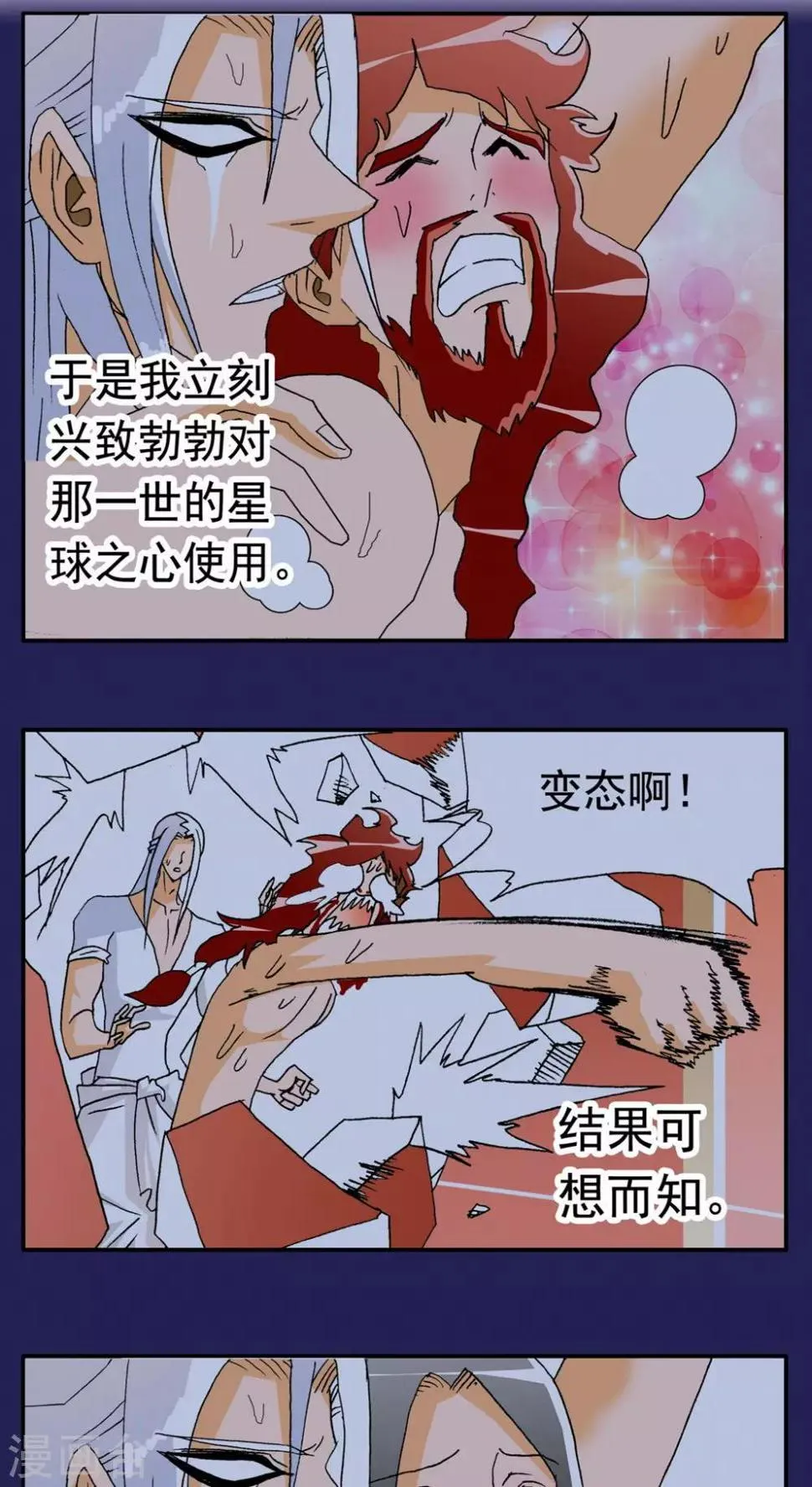 第120话 第16页