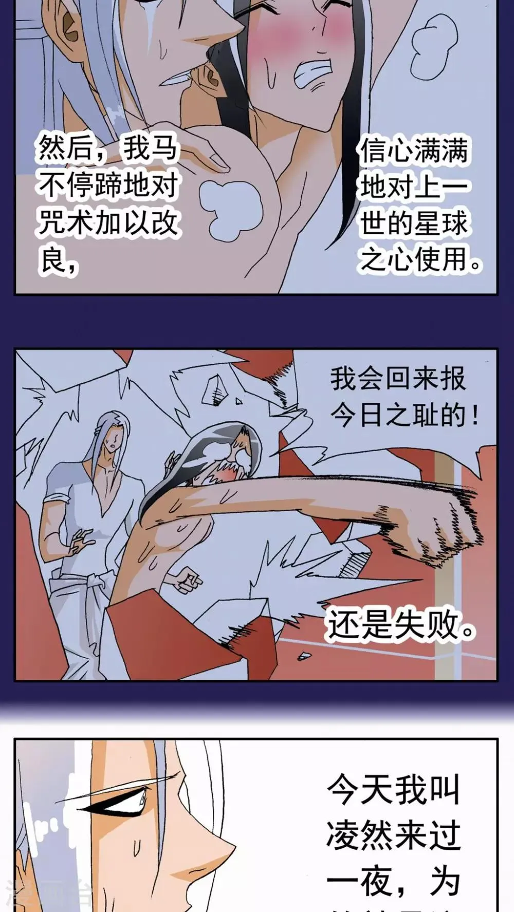 第120话 第17页