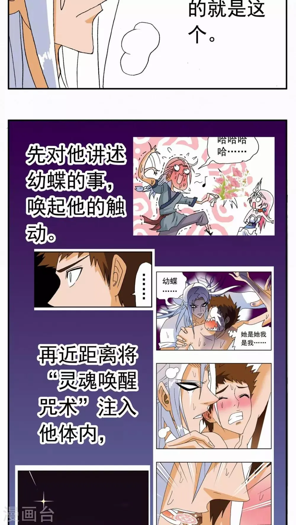 第120话 第18页