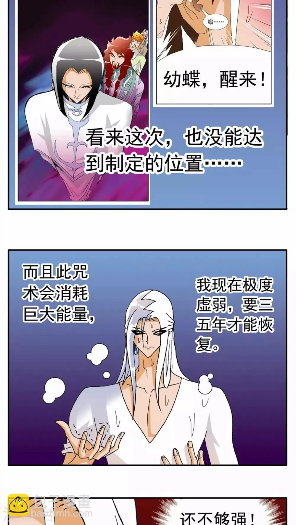 第120话 第19页