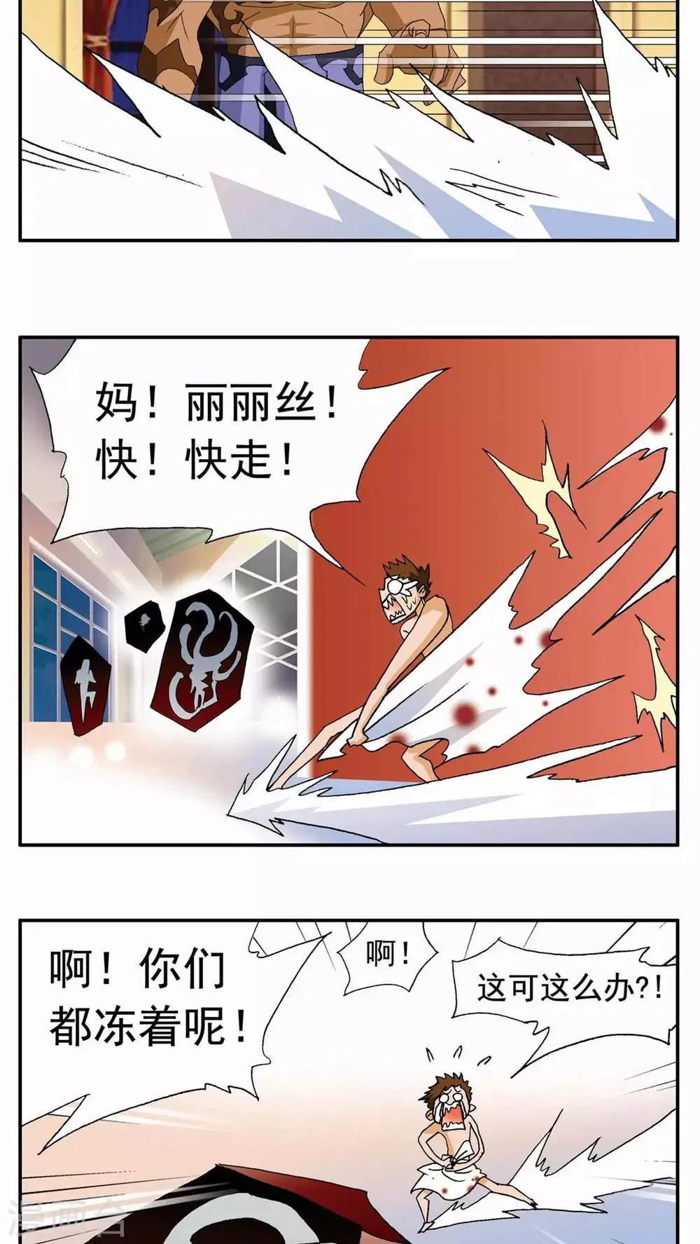 第120话 第21页