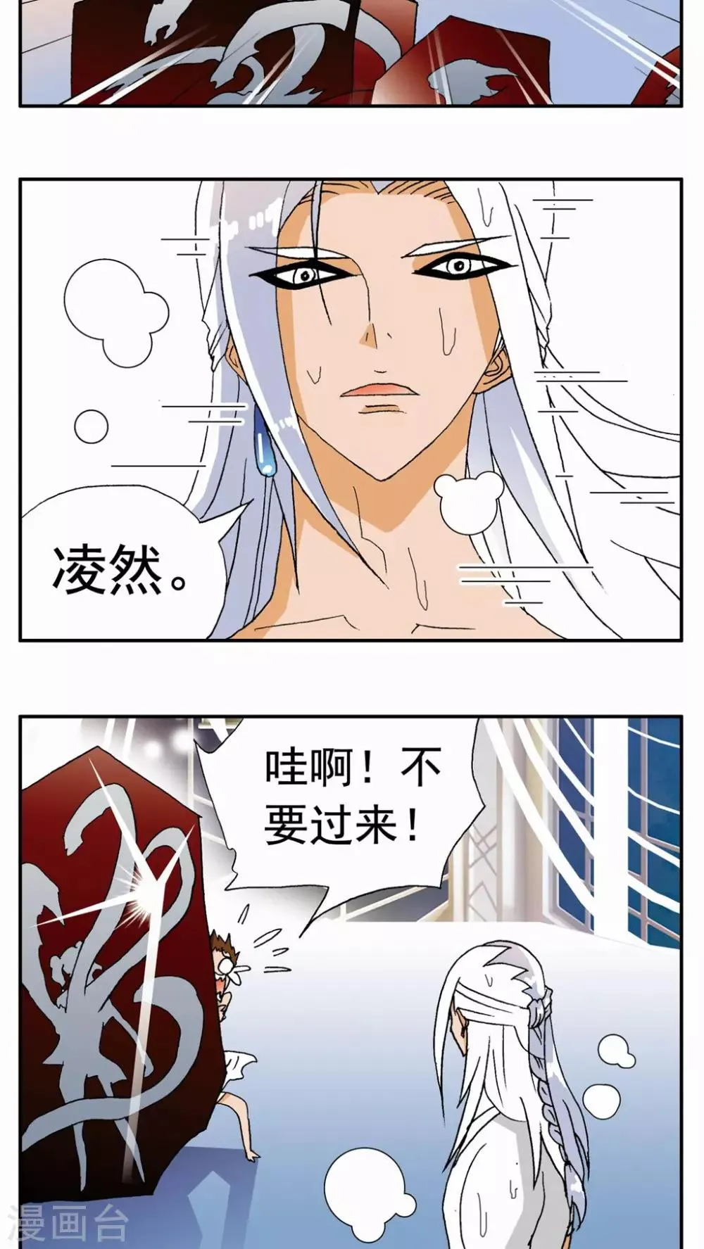 第120话 第22页