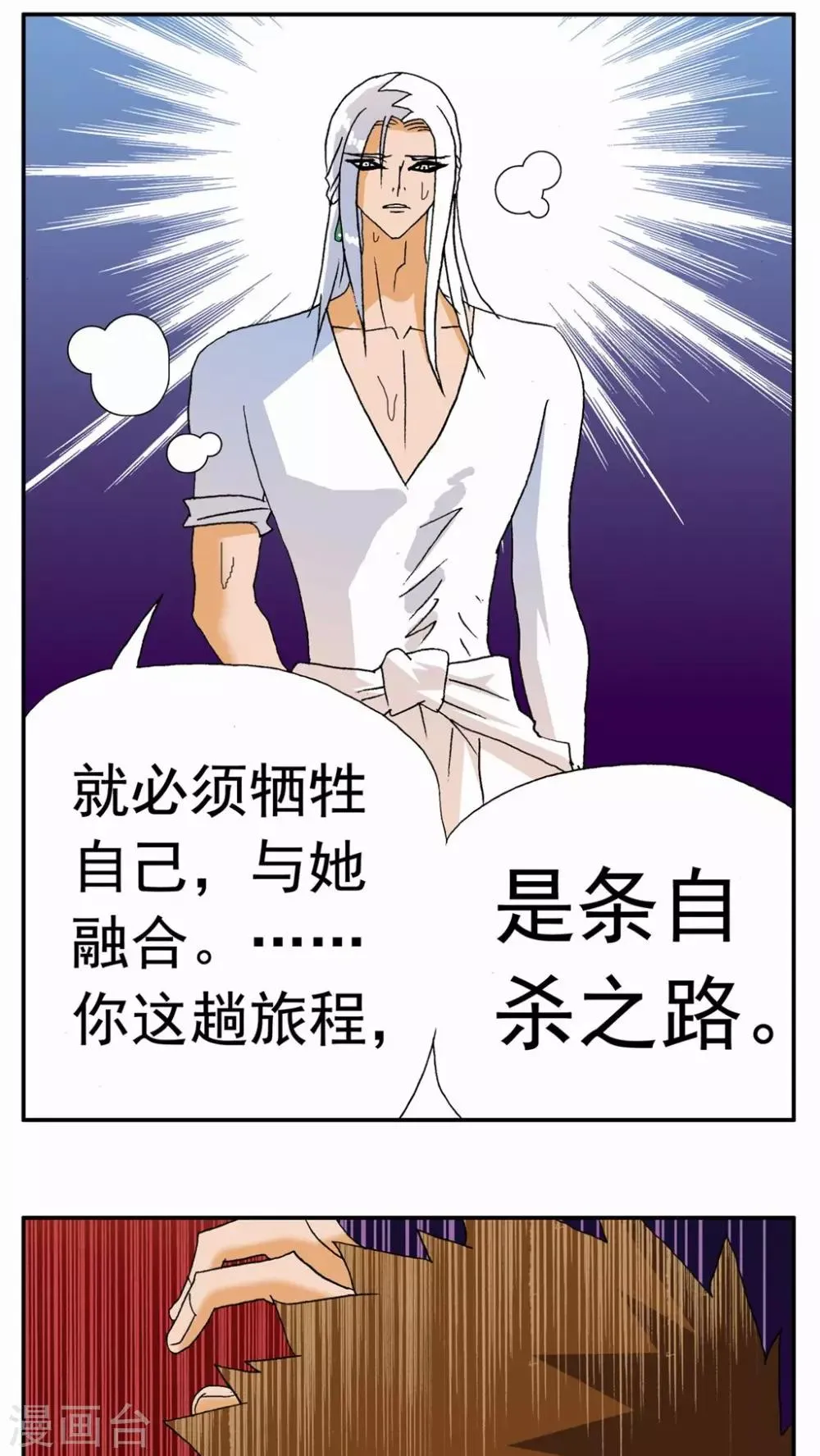 第120话 第24页
