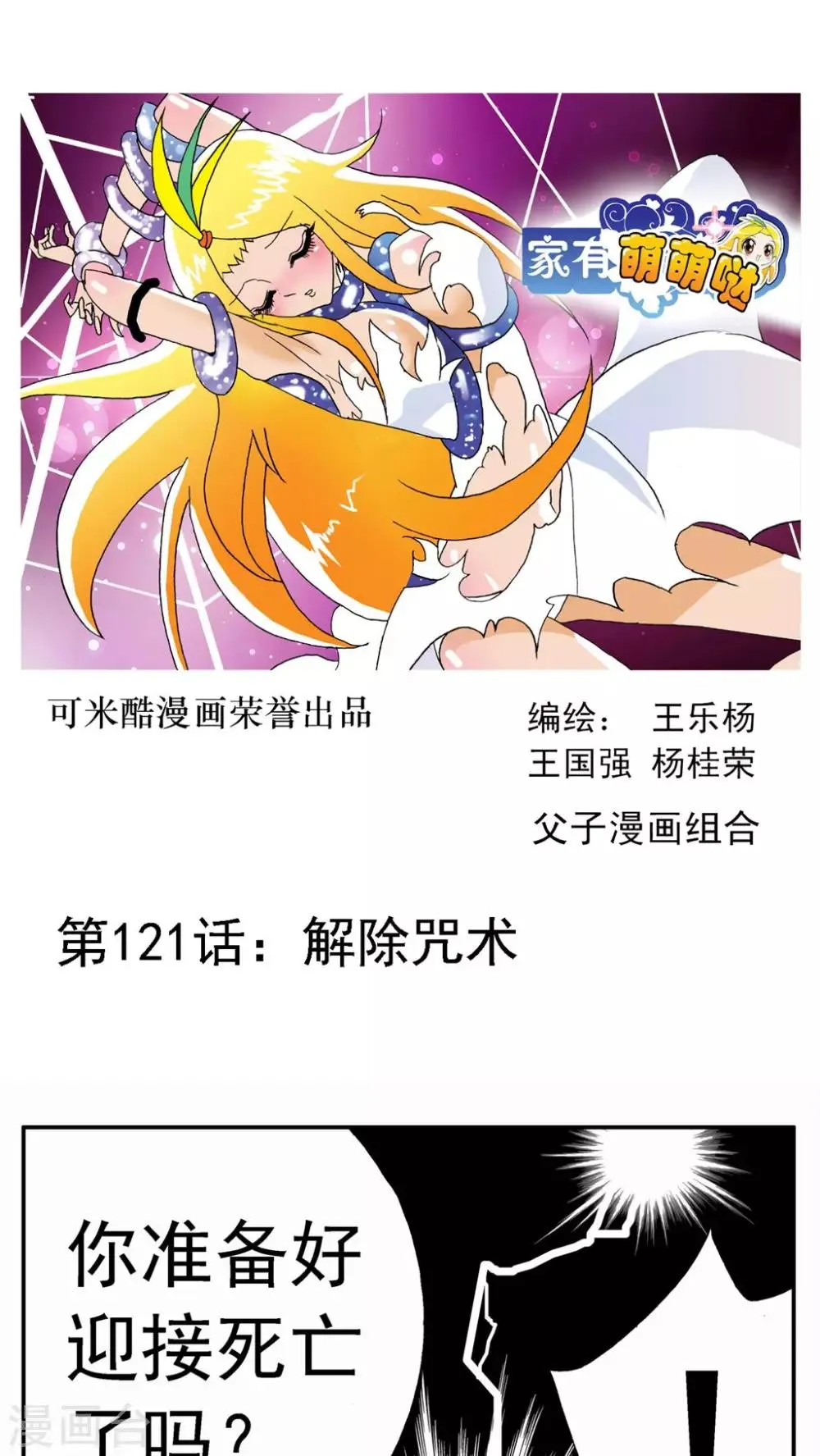 第121话 第1页
