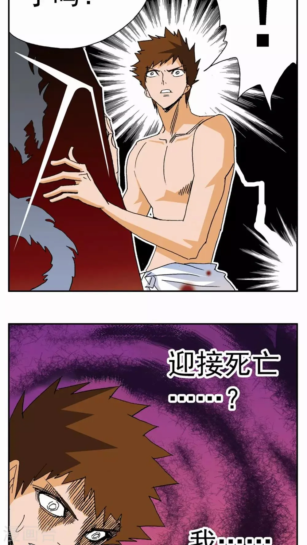 第121话 第2页