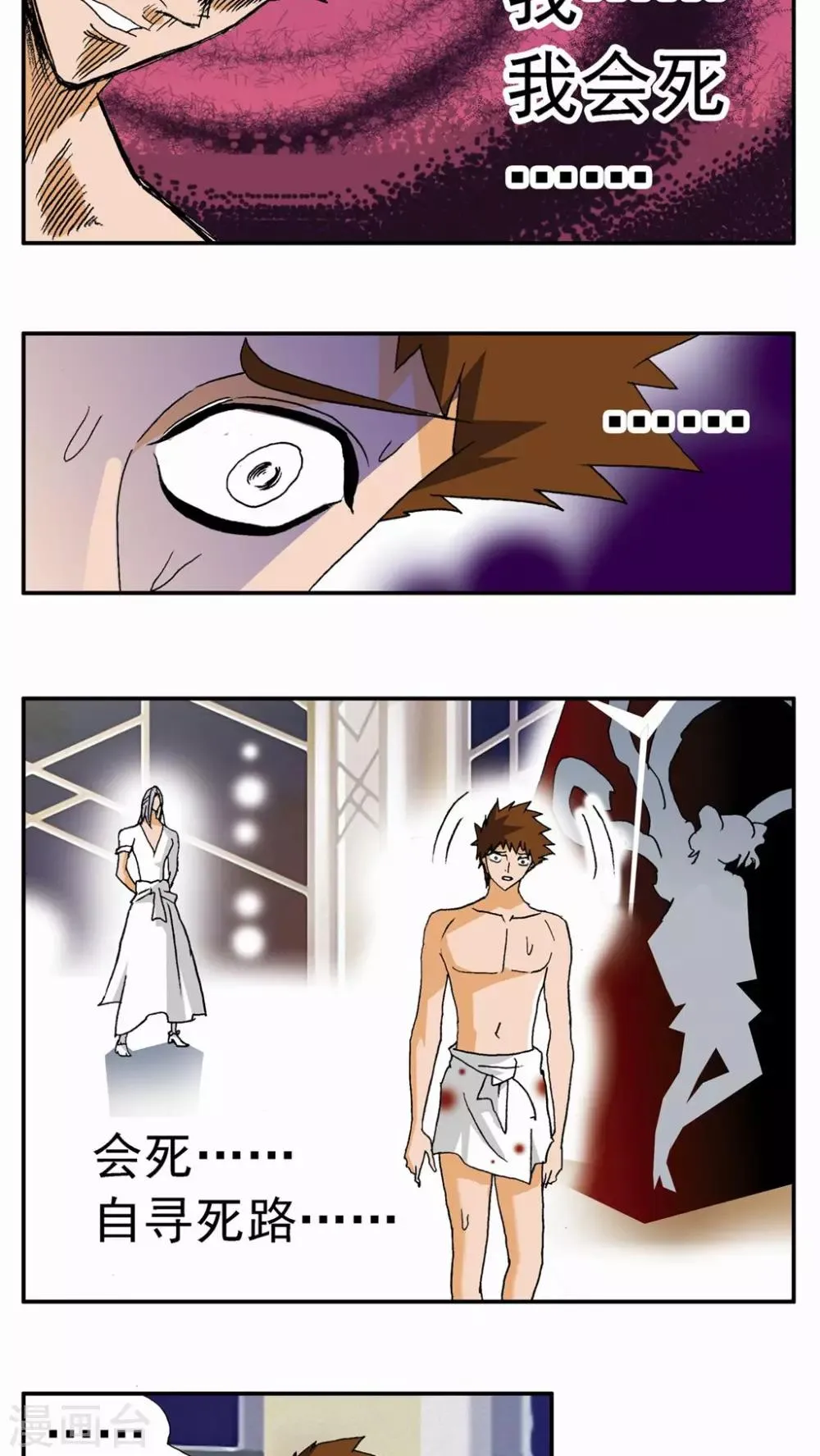 第121话 第3页