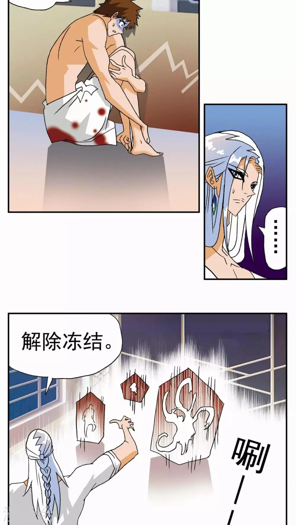 第121话 第4页
