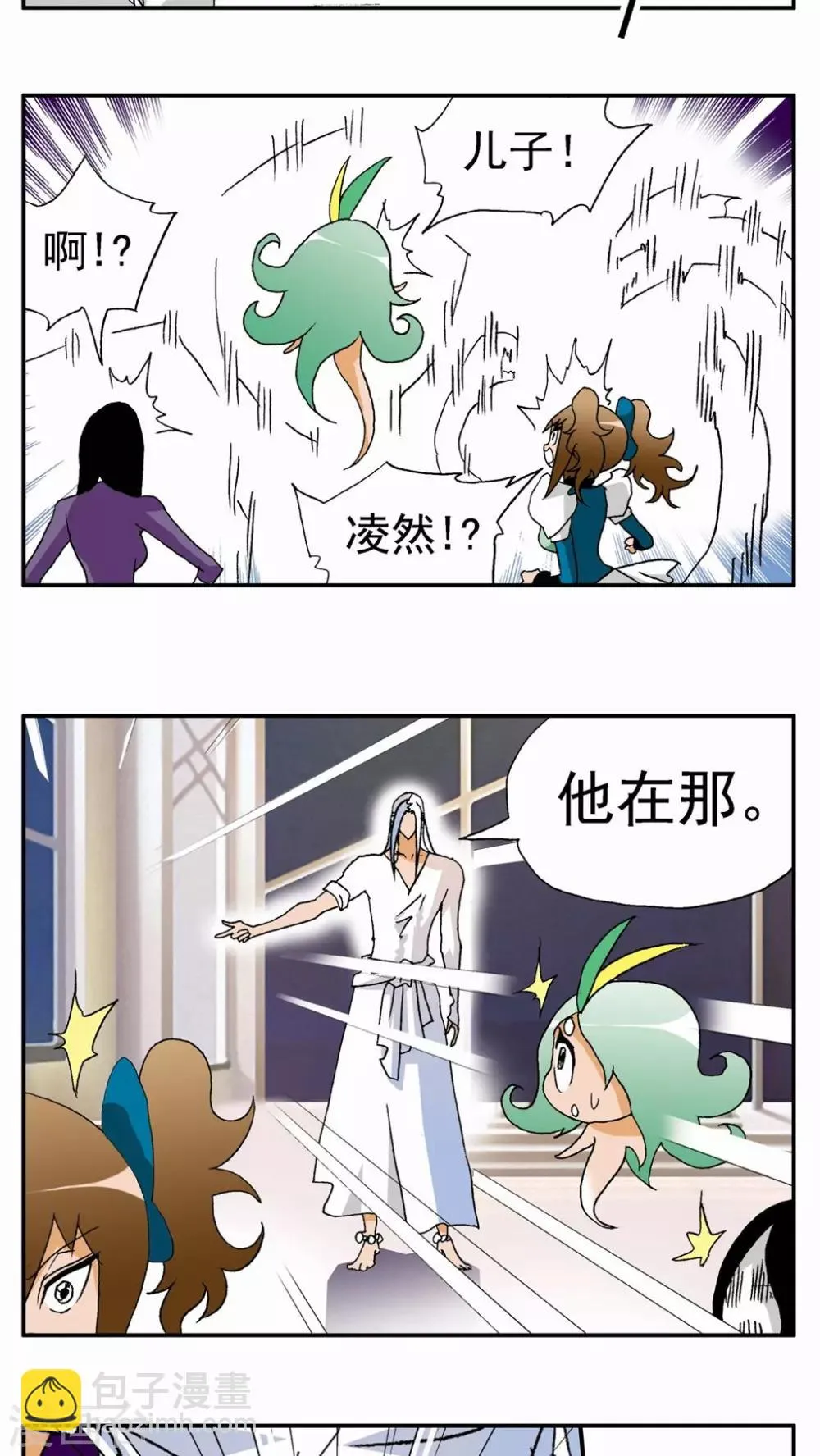 第121话 第5页