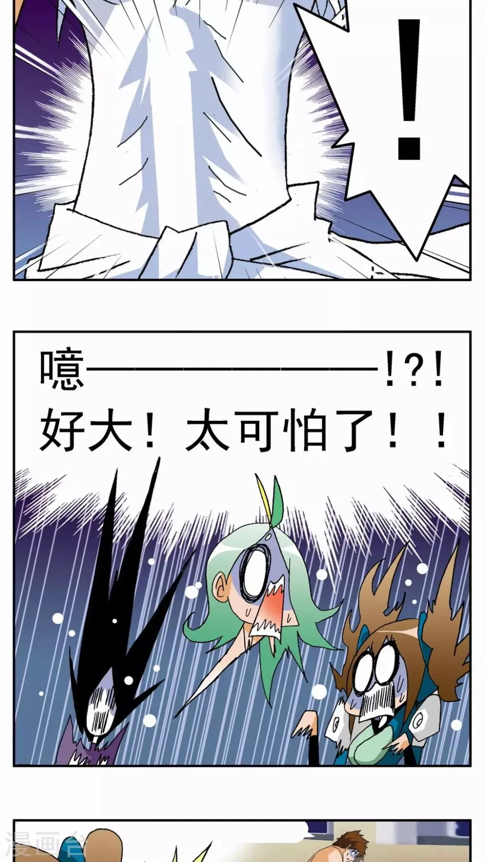 第121话 第6页