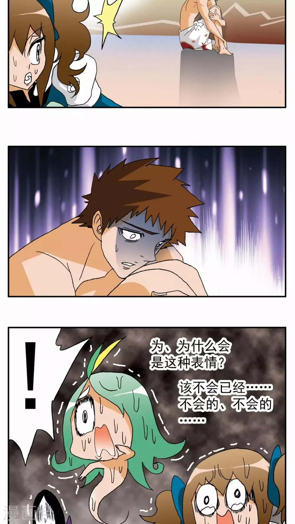 第121话 第7页