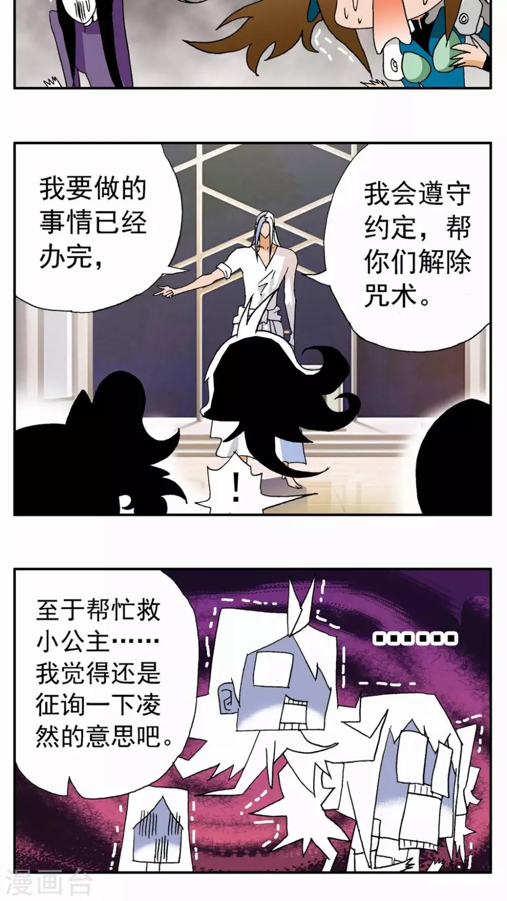 第121话 第8页