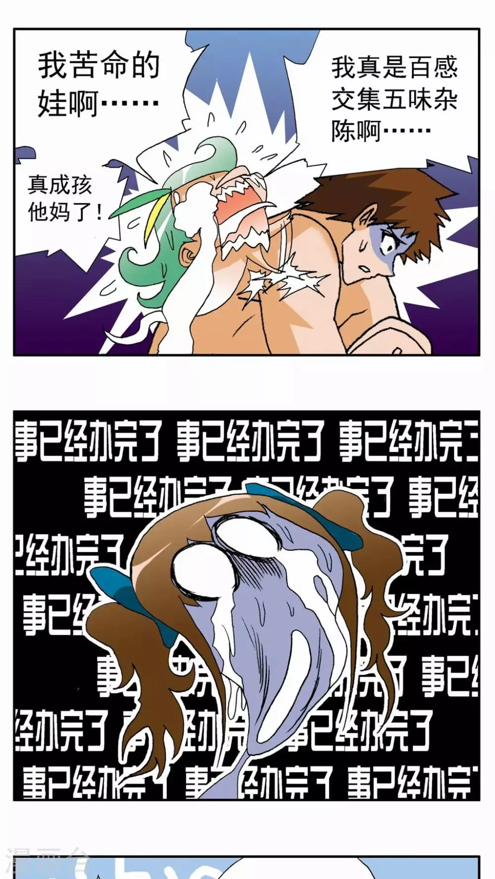 第121话 第10页