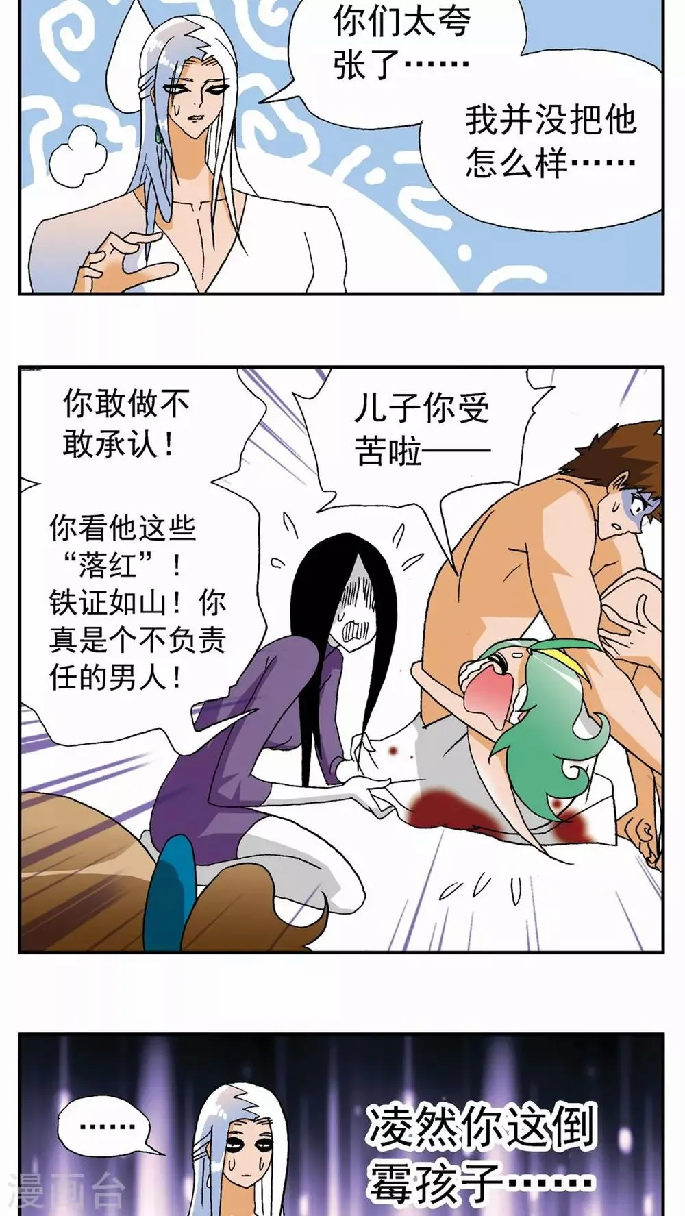 第121话 第11页