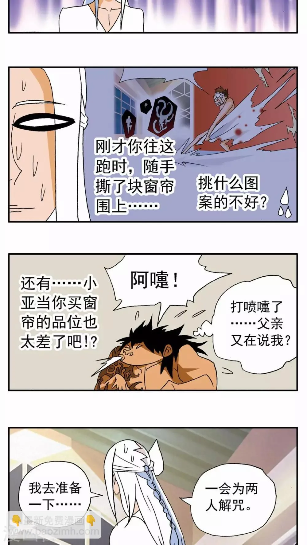 第121话 第12页
